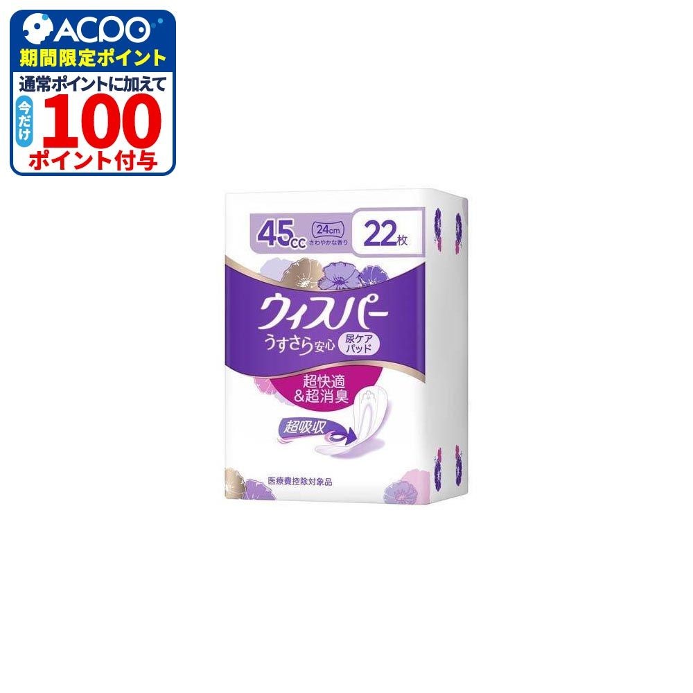 P&G ウィスパー うすさら安心 快適の中量用 45cc 22枚, 快適の中量用, 45cc