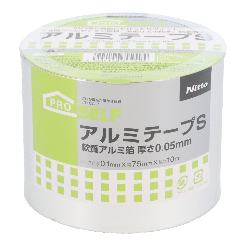 ニトムズ アルミテープS 75&times;10, シルバー, 75mm&times;10m