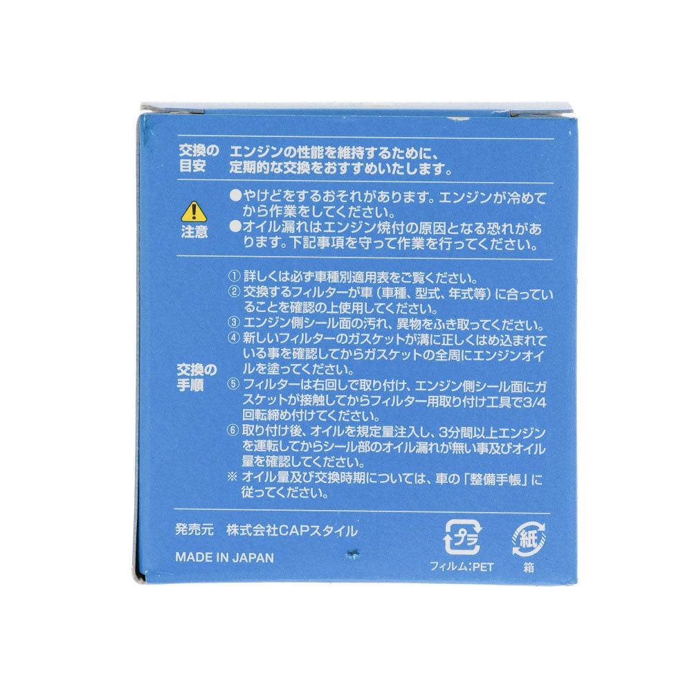 マルチフィット オイルフィルター PXー5, オイルフィルター, 1個入り