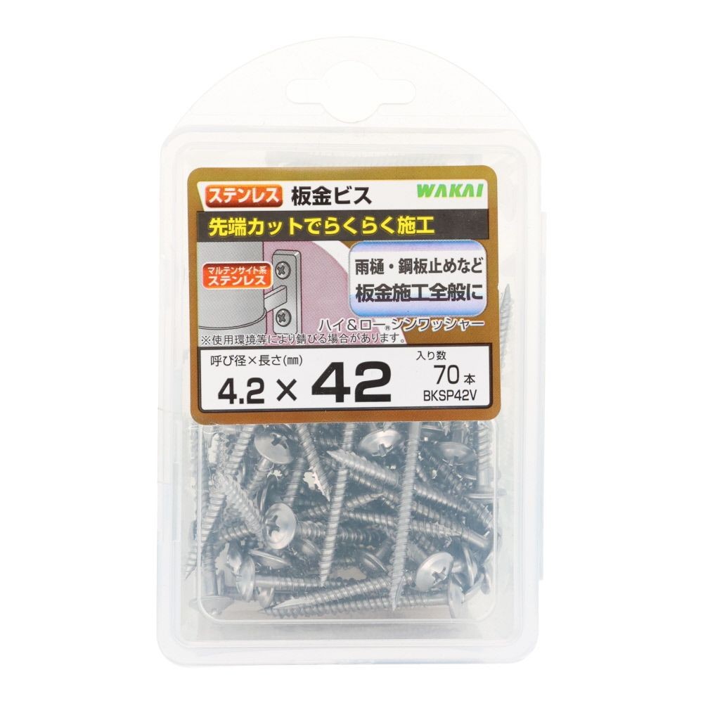 若井産業（WAKAI）　ステンレス板金ビス　４２ｍｍ　７０本, ビス, 70本入り