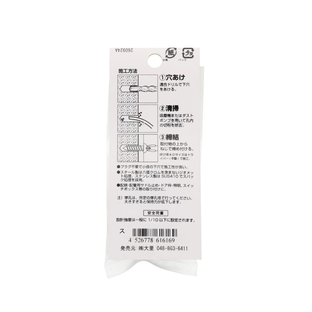 ステン　ハードエッジドライブ　なべ　コンクリート　４&times;３８ｍｍ　１５本入, ステンレス, 4&times;38