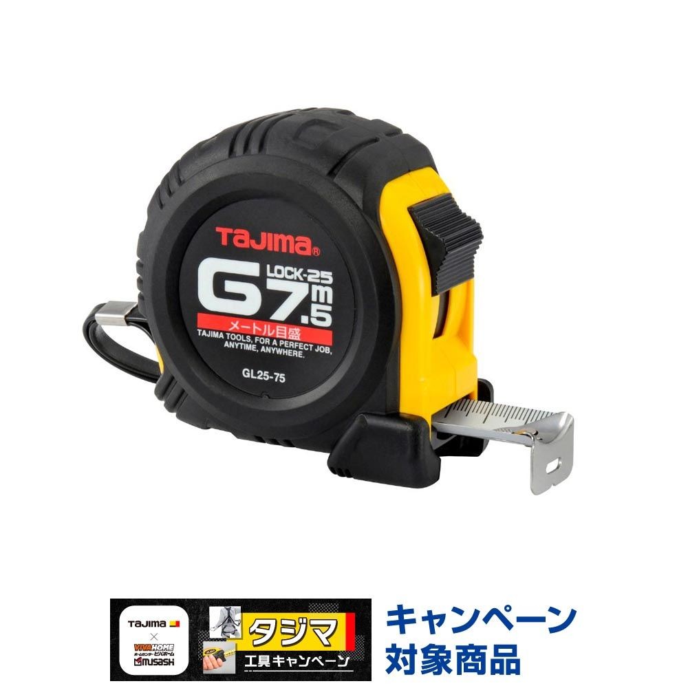 TAJIMA（タジマ）　Gロック 25mm幅7.5m　GL25-75BL, ブラック, 7.5m