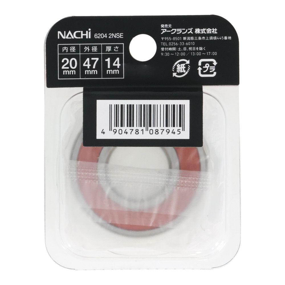 ナチ　ベアリング　内径２０ｍｍ　外径４７ｍｍ　6204　2ＮＳＥ, 6204‐2NSE, 内径20mm