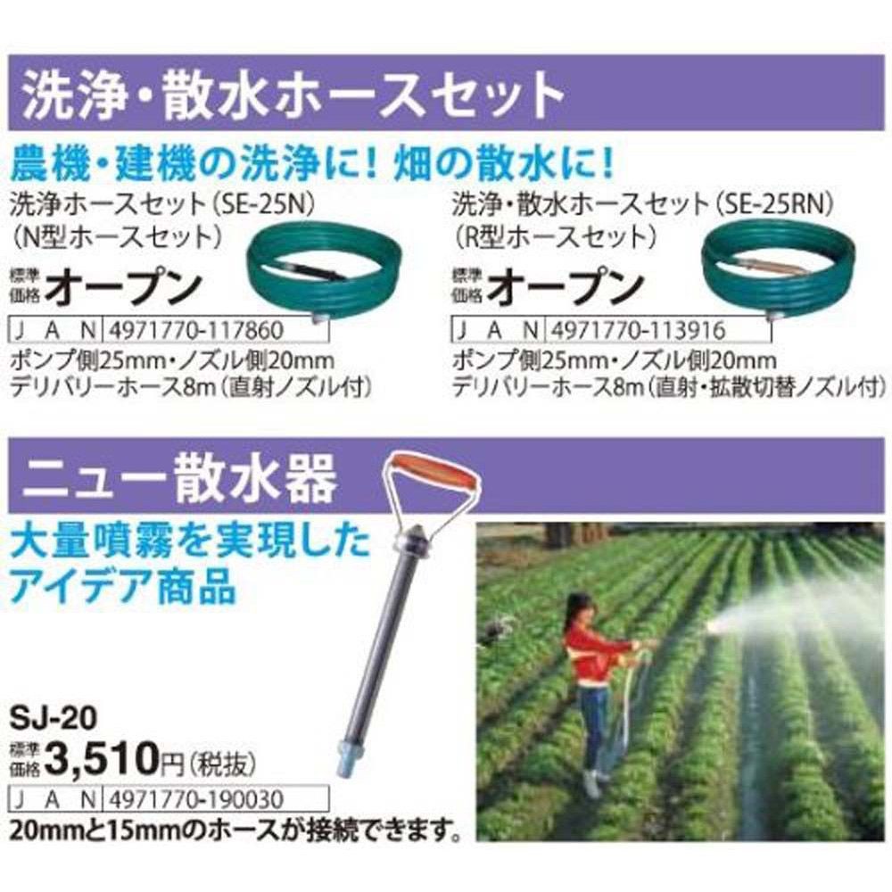 【現行品】工進　Ｎ型ホースセット, グリーン, N型