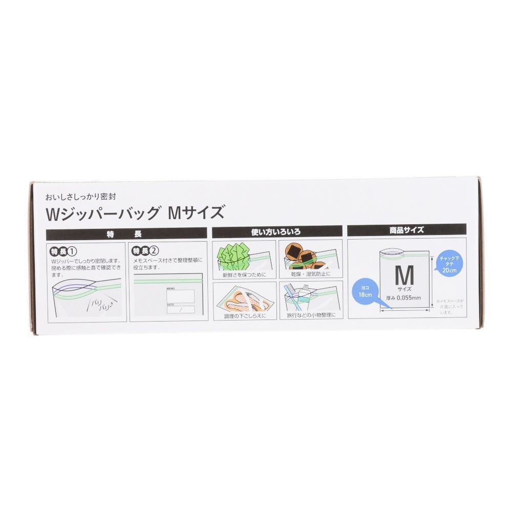 WIZ'A ウィザ　ダブルジッパーバッグ　Ｍ　１００枚, M(100), 100枚