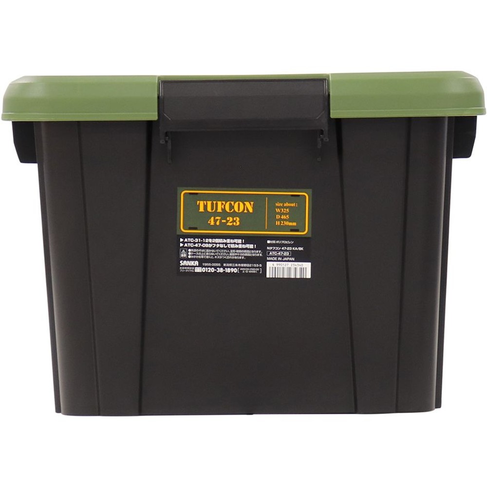 収納ボックス Nタフコン ATC-47-23 フタ付き 幅32.5×奥行46.5×高さ23cm, カーキ/ブラック, ATC-47-23