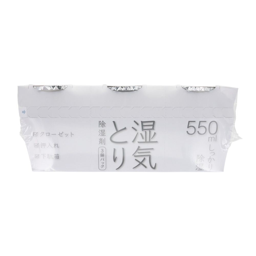 除湿剤無香料５５０ｍｌＸ３個パック, 無香料, 3個入り