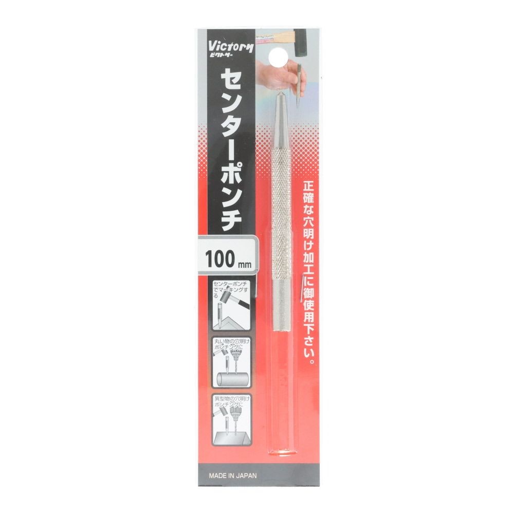 ビクトリー　センターポンチ１００ｍｍ, シルバー(100), 100mm