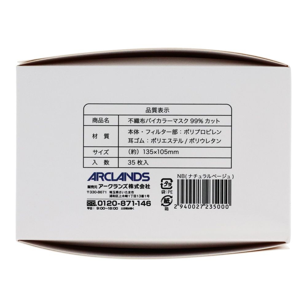 不織布マスク バイカラー 35枚, ピンク, 35枚入