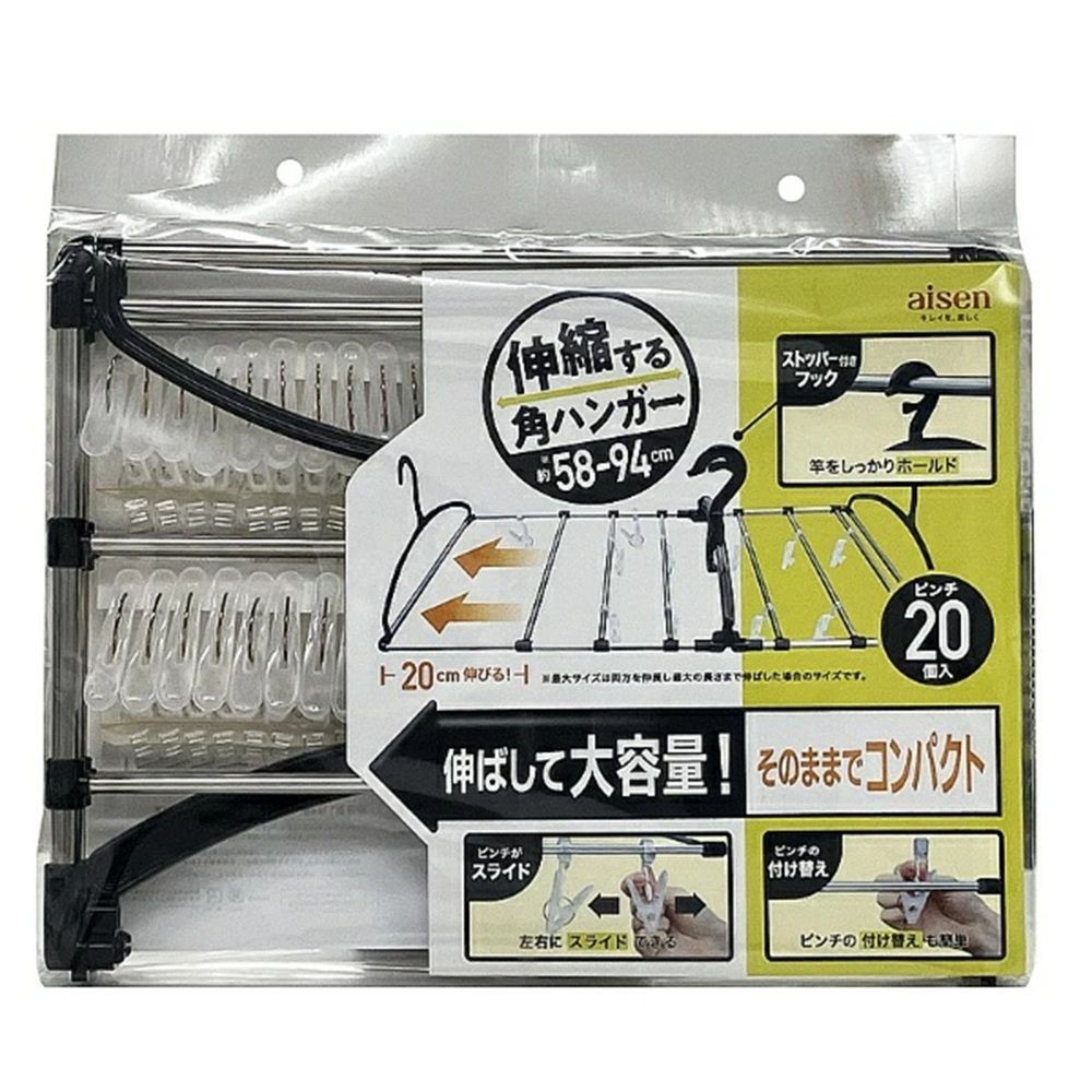 アイセン 伸縮角ハンガー20P, ブラック, 幅205mm&times;奥行580mm&times;高さ350mm