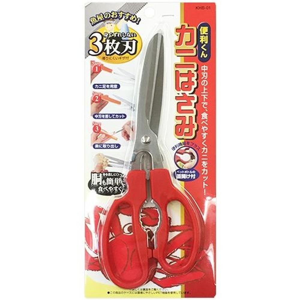 カニはさみ　便利くん, -, -