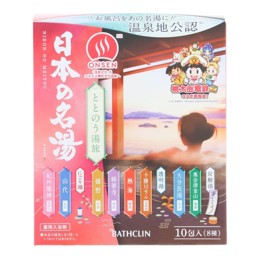 日本の名湯　ととのう湯旅　１０包, ととのう湯旅, 10包入り