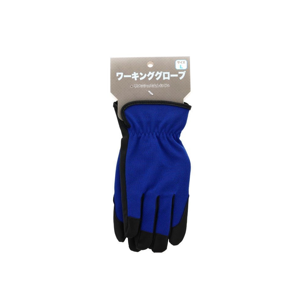 ワーキンググローブ, ブルー（M）, Mサイズ
