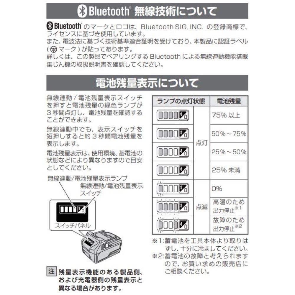 HiKOKI ハイコーキ マルチボルトリチウムイオン蓄電池 Bluetooth(R)機能付 BSL36A18B 36V2.5Ah・18V5.0Ah, ブラック, バッテリー