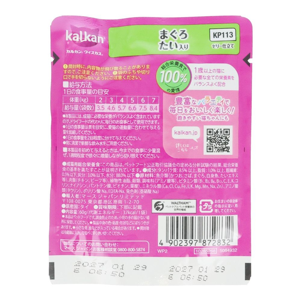 カルカンパウチ　まぐろ　たい入り, まぐろ　たい入り, 60g