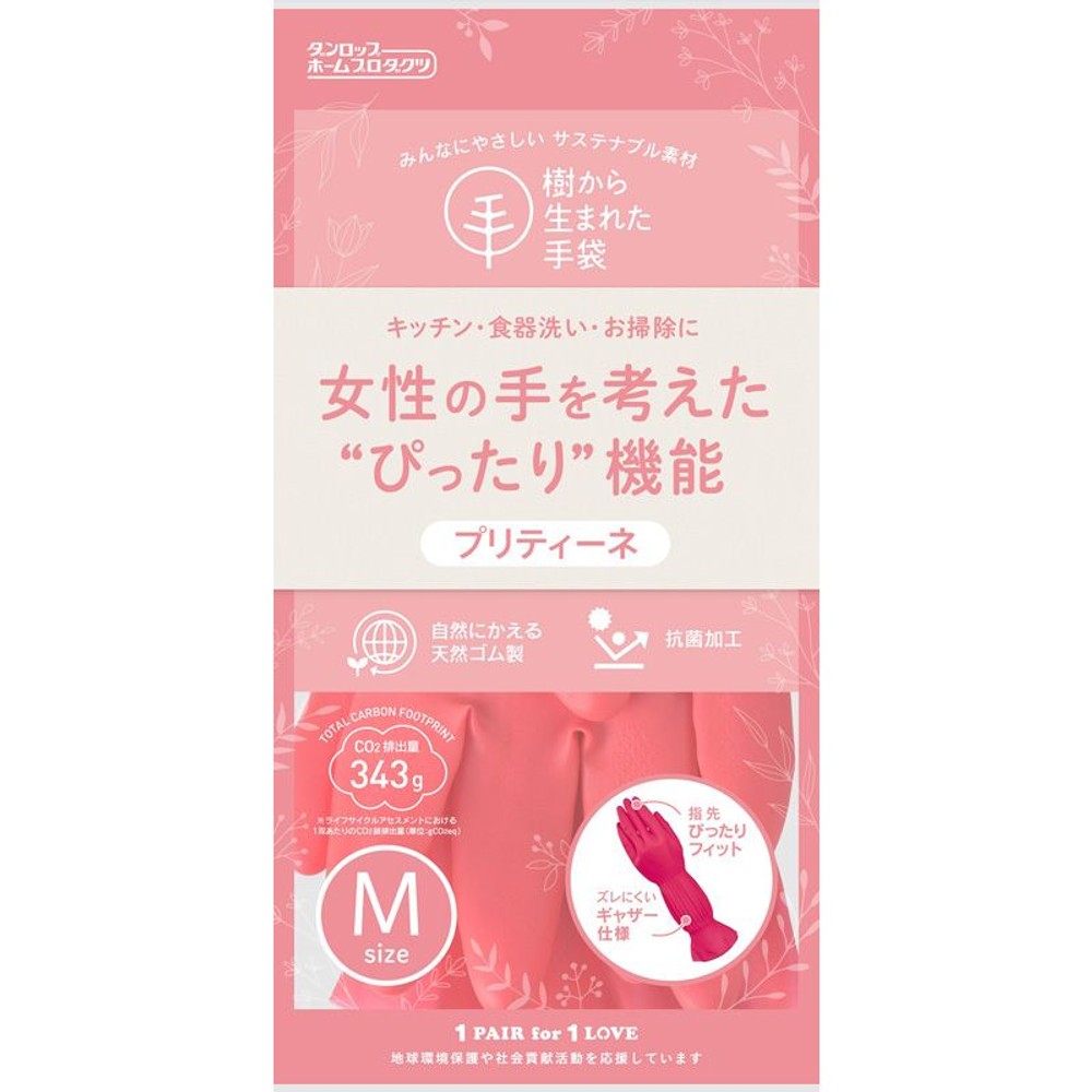 プリティーネ　レッド, その他カラー１, Sサイズ