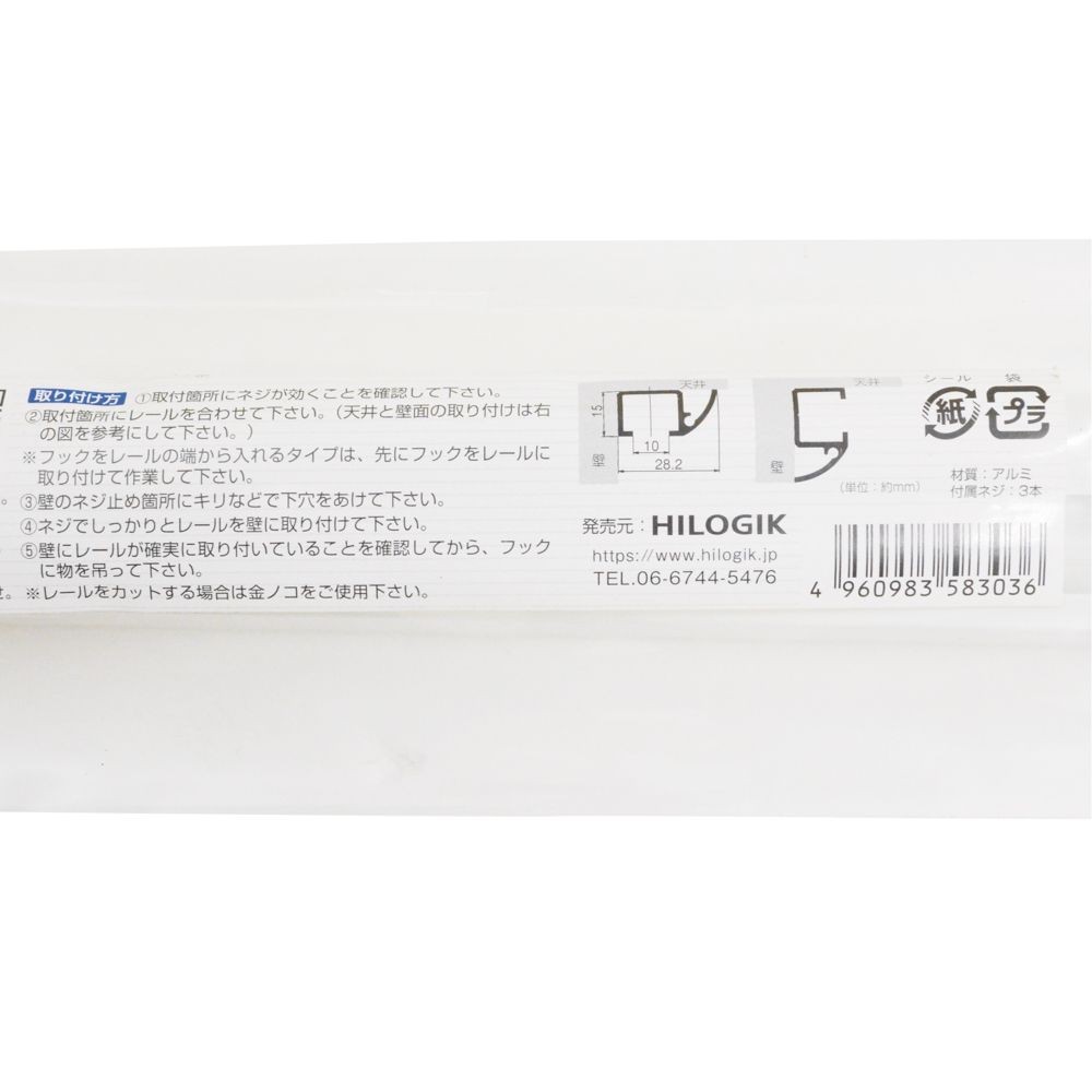 ハイロジック 丸型フックレール 1m ホワイト, 木目, 1.0m