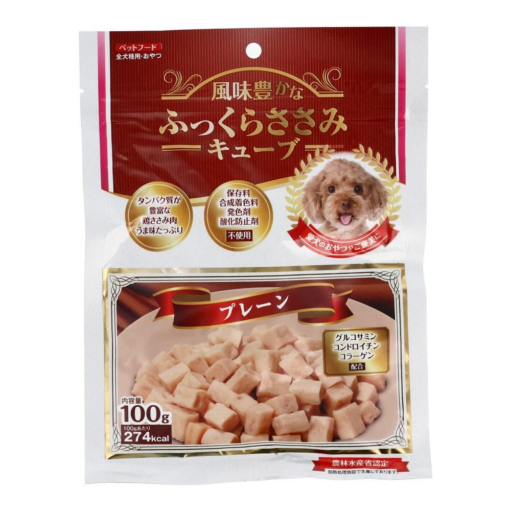 ●風味豊かな　ふっくらささみキューブ　プレーン