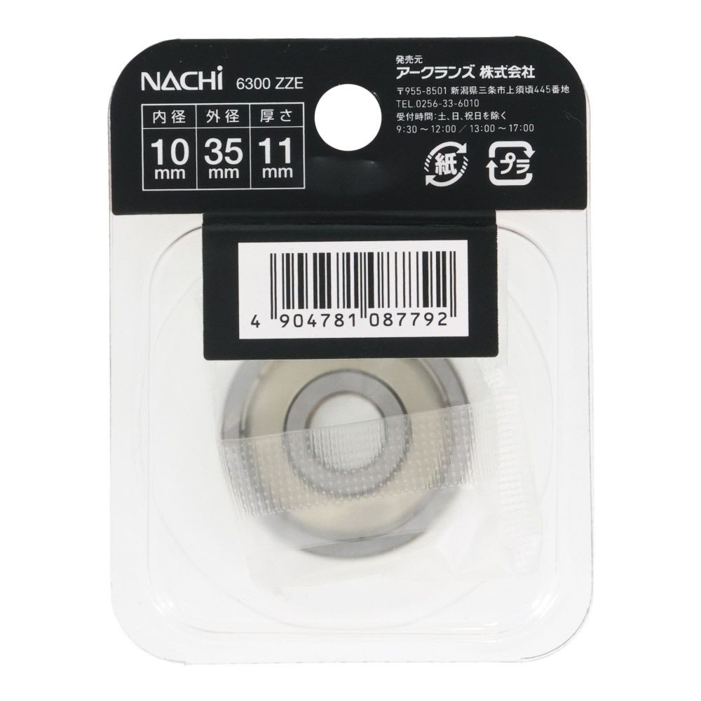 ナチ　ベアリング　内径１０ｍｍ　外径３５ｍｍ　6300　ＺＺＥ, シルバー, 6300‐ZZE
