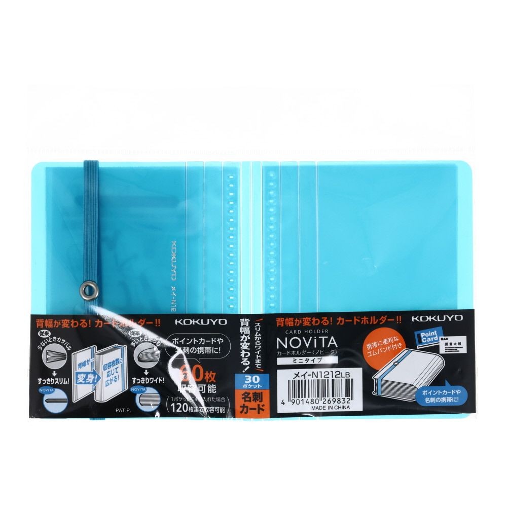 ノビータ　カードホルダー　ミニ　60名用, 透明, 120枚収納