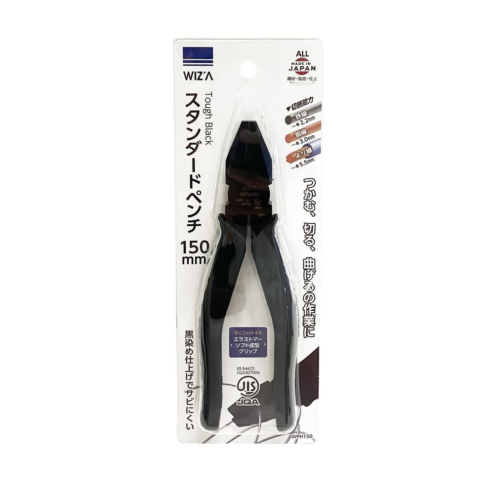 WIZ'A ウィザ スタンダードペンチ 150mm WPH150, マットブラック, D160&times;W50&times;H20mm