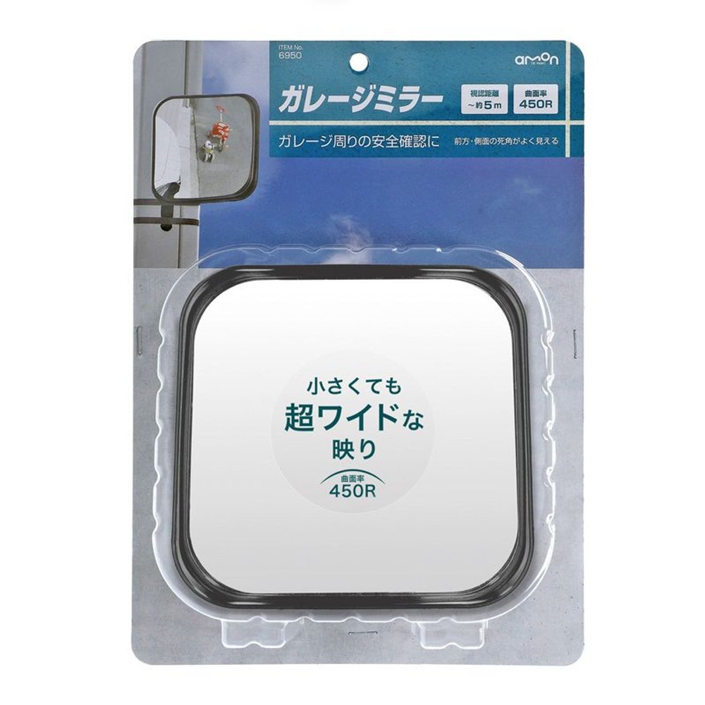 ガレージミラー　角　450Ｒ　6950, その他カラー１, その他サイズ１