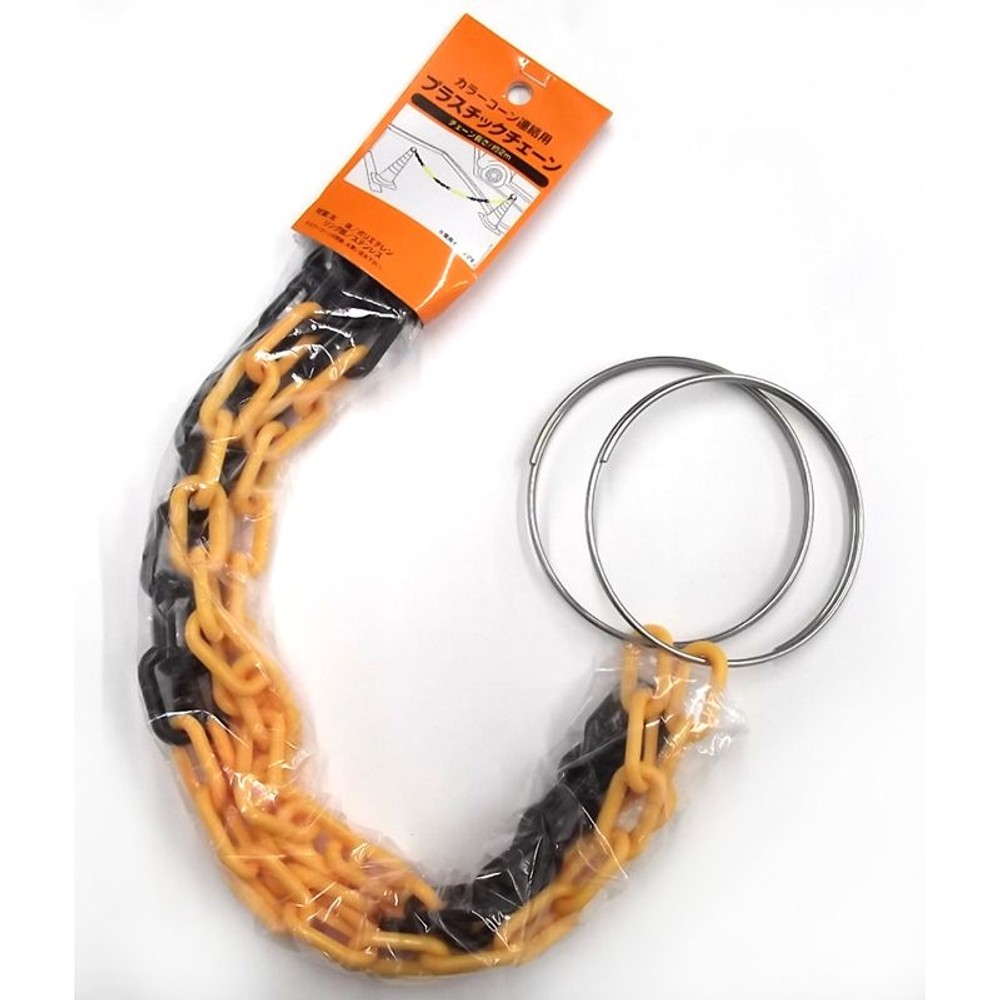 コーンＰＣチェーン約２ｍ, -, 2.0m