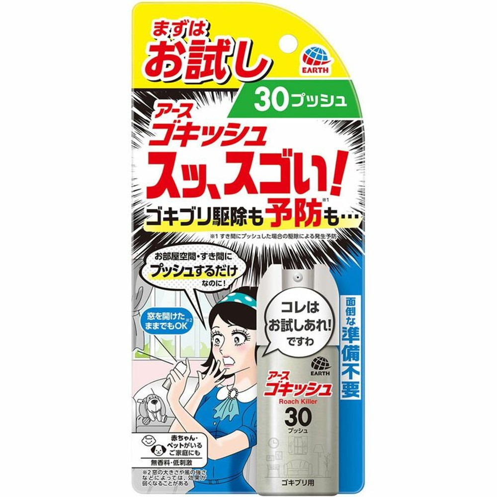 アース　ゴキッシュ　スッ、スゴい！　３０プッシュ, ゴキブリ用, 30プッシュ