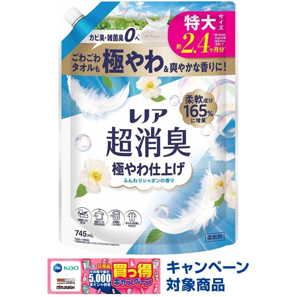 レノア超消臭 極やわ ふんわりシャボン 詰替 特大 745ml, ふんわりシャボン, 745ml