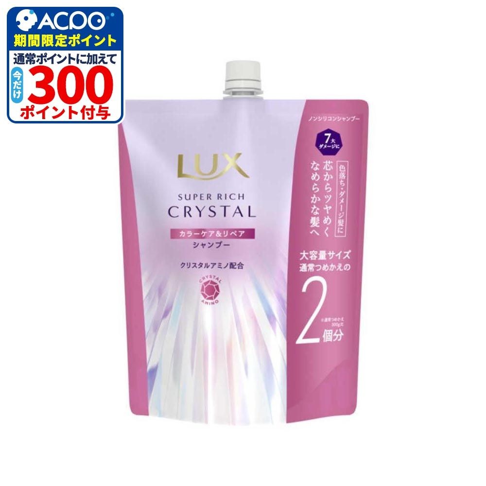 ユニリーバ ラックス クリスタル カラーケア＆リペア シャンプー詰替, シャンプー, 600g