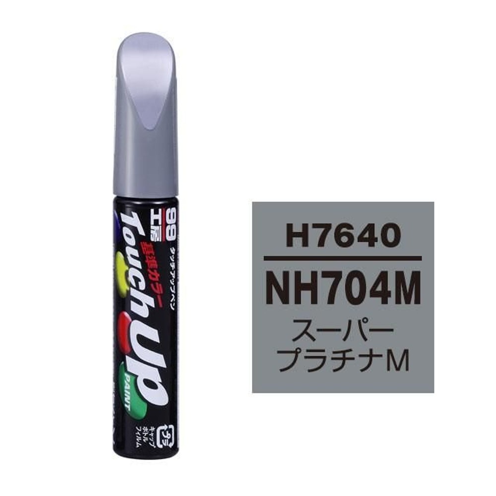 タッチアップペン H7640 ホンダ・NH704M・スーパープラチナM, スーパープラチナM, 12ml