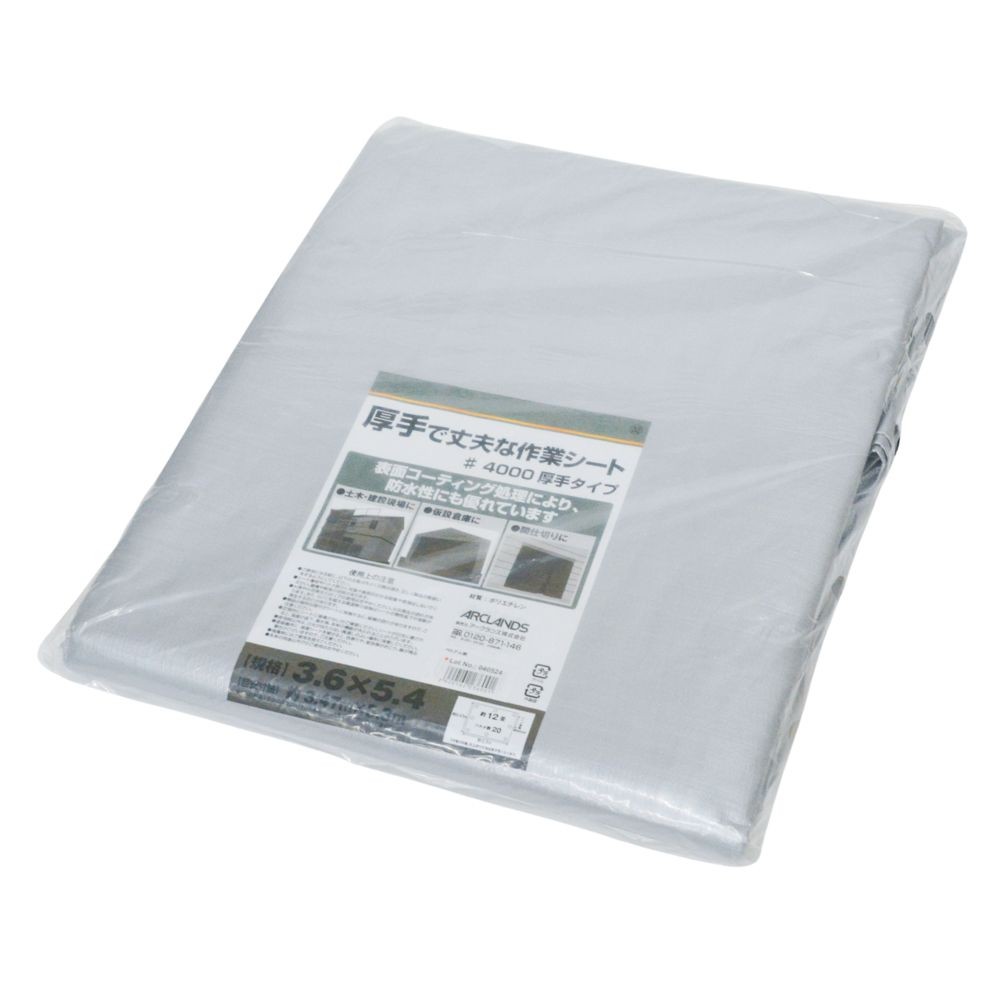 厚手で丈夫な作業シート４０００　３．６&times;５．４m, シルバー, 3.6&times;5.4m