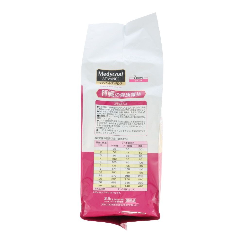 ペットライン　アドバンス腎臓の健康７歳頃　２．５ｋｇ, 7歳頃から チキン味, 2.5kg