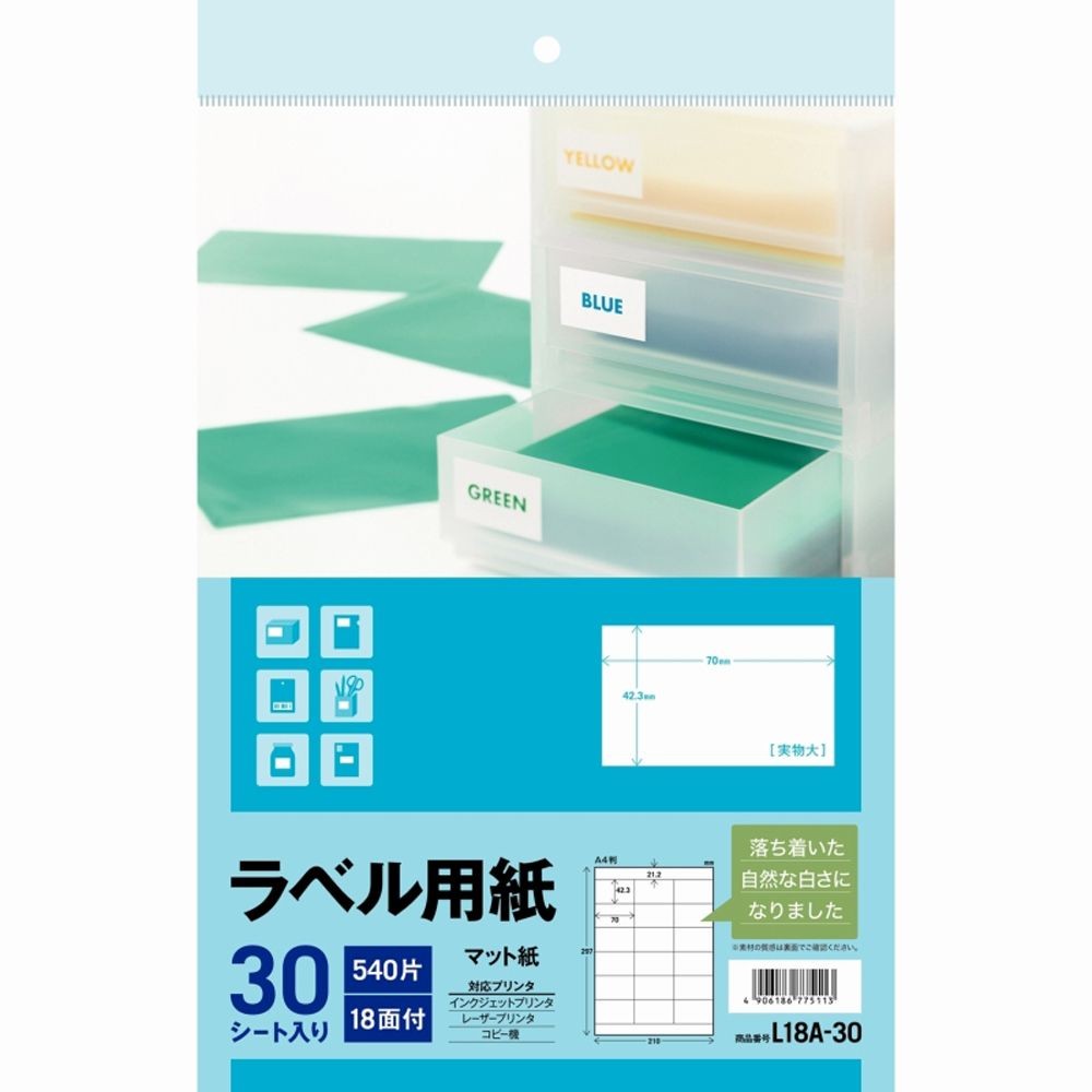 【5個セット】エーワン ラベル用紙 マット紙 18面 30シート A4サイズ L18A30 3M 【メーカー直送・代引不可】, マット紙, L18A30              