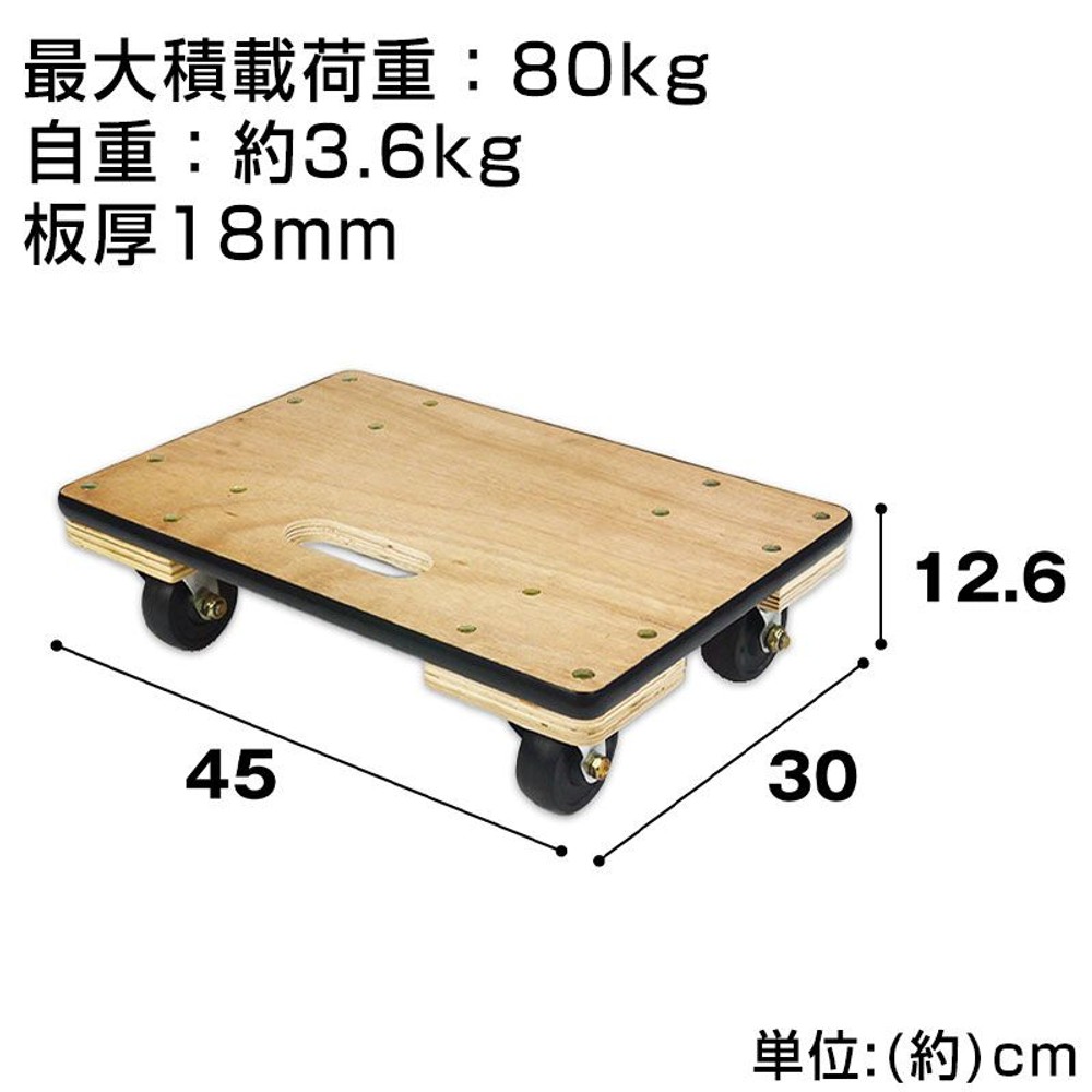 木製平台車 約300×450mm, 小（30×45cm）, 30×45cm