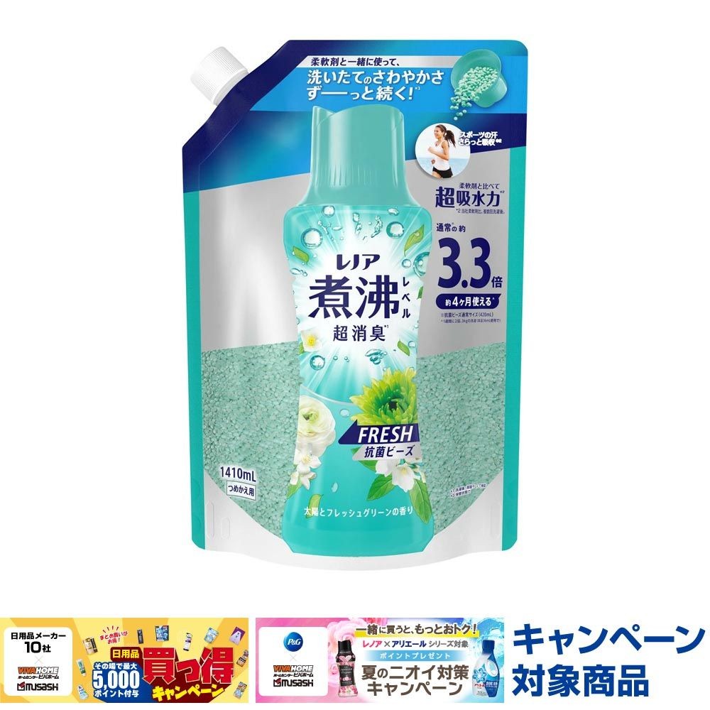 レノア　煮沸レベル消臭　抗菌ビーズ　ＦＲＥＳＨ　詰替　超特大　１４１０ｍｌ, フレッシュグリーン, 1410ml