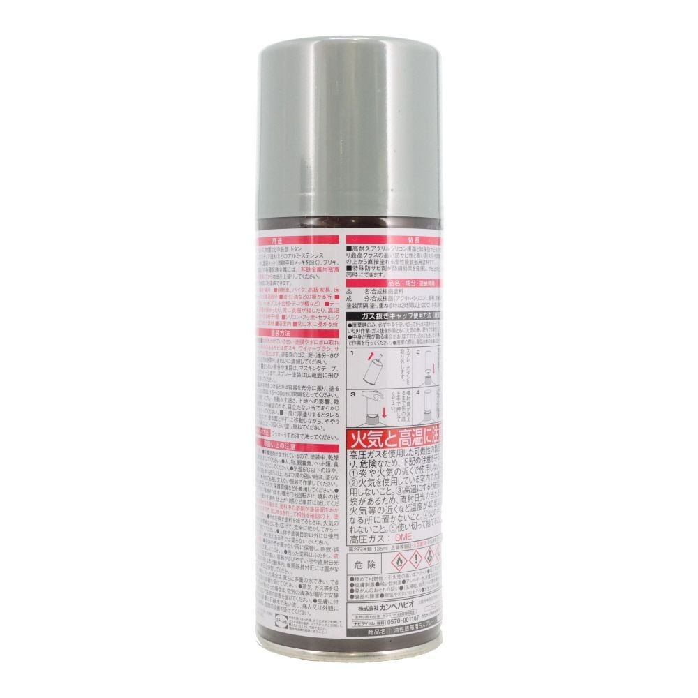 カンペハピオ 油性鉄部用Sスプレー 300ml, 白, 300ml