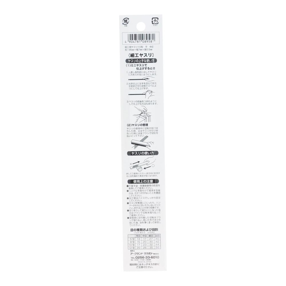 ウィザ WIZ'A　細工ヤスリ１０型１８５ｍｍ平中目, 平中目, 185mm