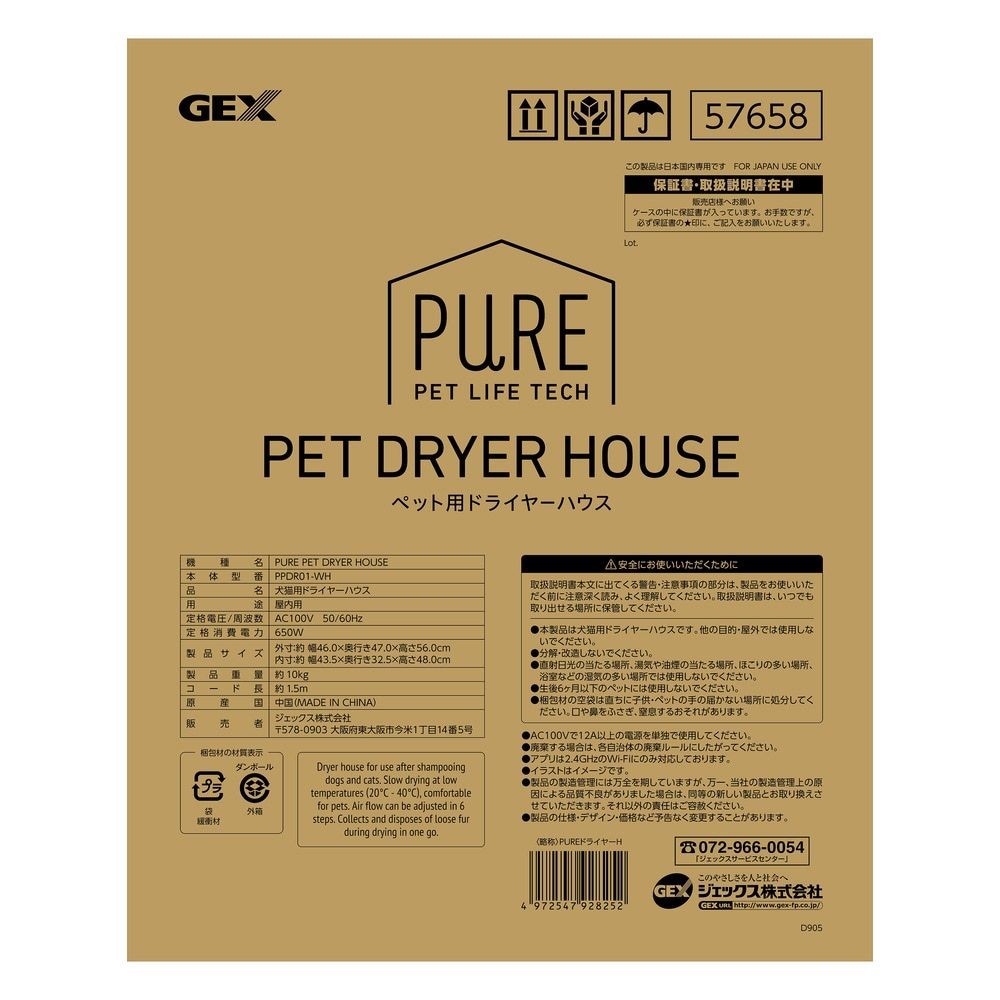 ＮＰ　ＰＵＲＥ　ＰＥＴ　ＤＲＹハウス, ホワイト, -