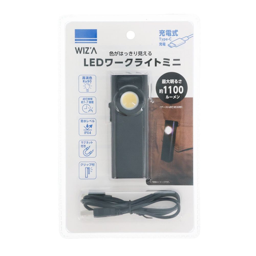 WIZ'A ウィザ　LED充電式ワークライトミニ, ブラック, 1100lm