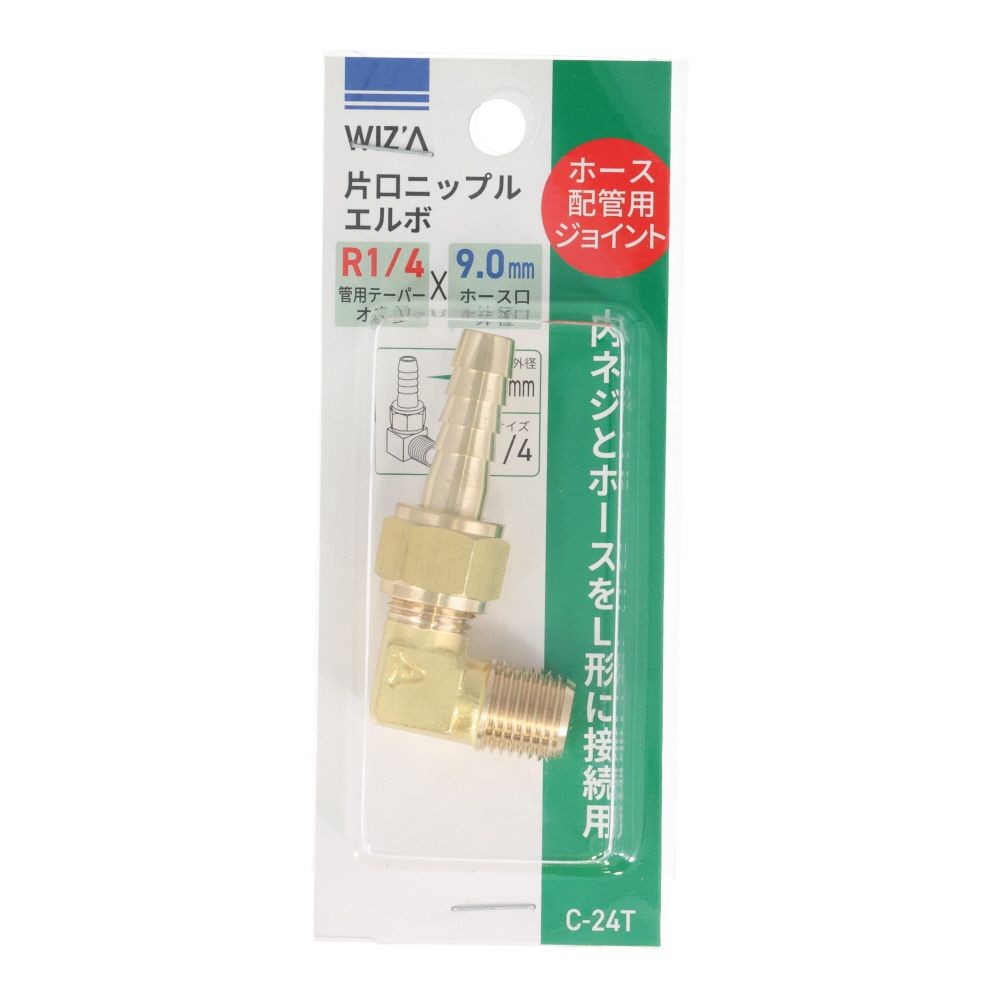 ウイザ WIZ'A　片口エルボ9ｍｍＲ1／4　Ｃ24Ｔ, その他カラー１, その他サイズ１