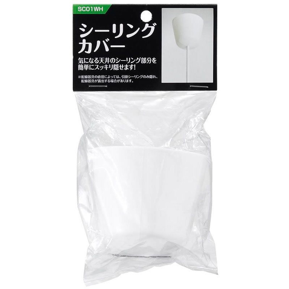 ヤザワ　シーリングカバー　ＳＣ01, 白, その他サイズ１