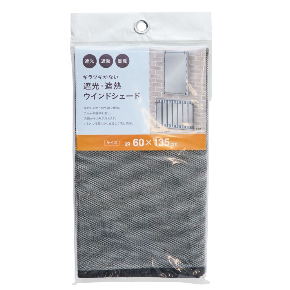遮光・遮熱　ウインドシェード　約60×135cm, -, -