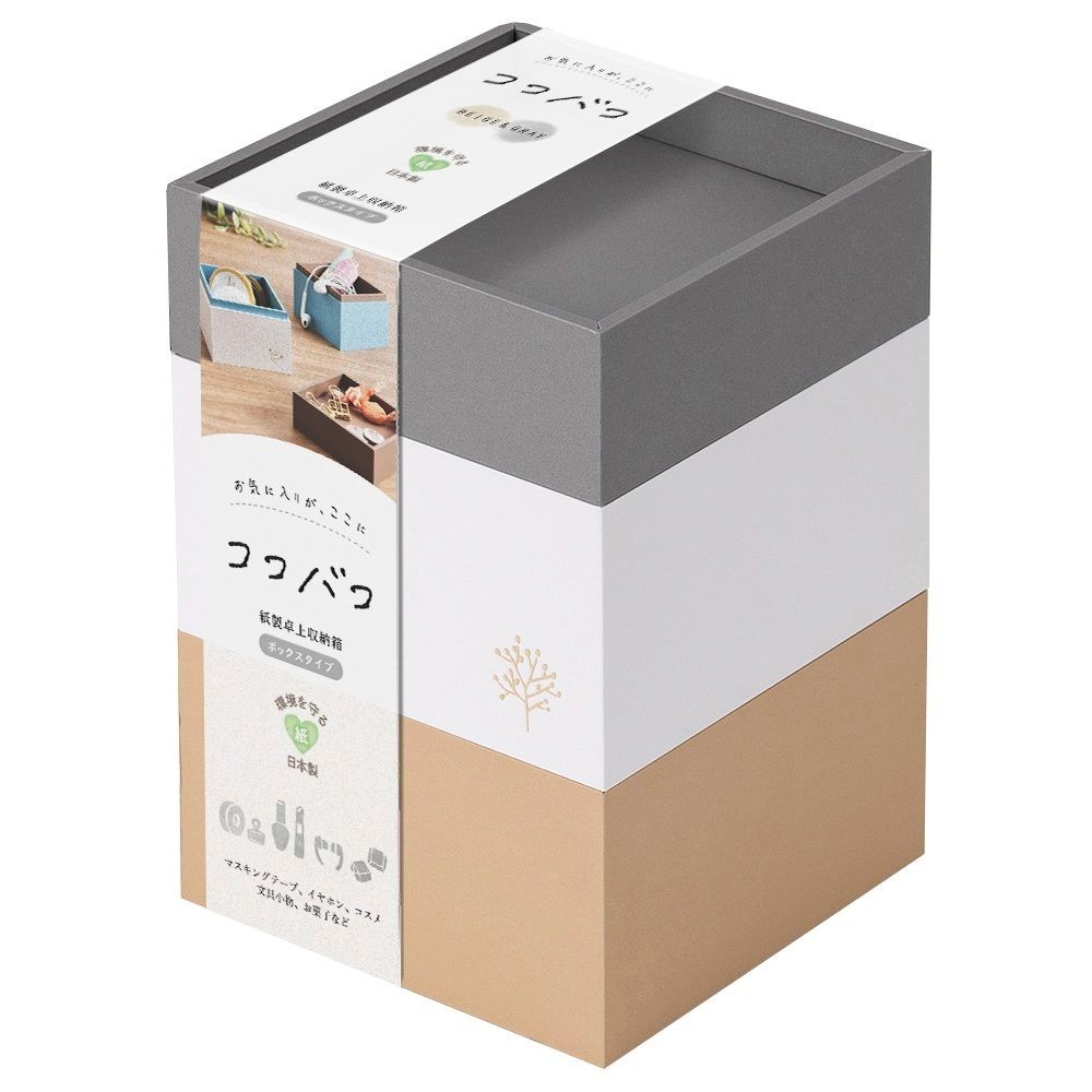 ココバコ　ボックスタイプ, ブルー, ボックス