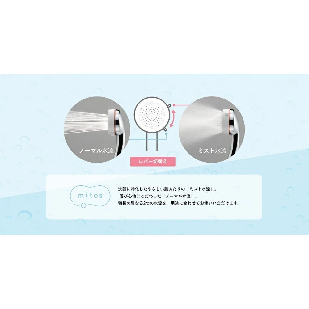 SANEI ファインバブルミストシャワー mitos PS3063-81XA, メタリック, PS3063-81XA