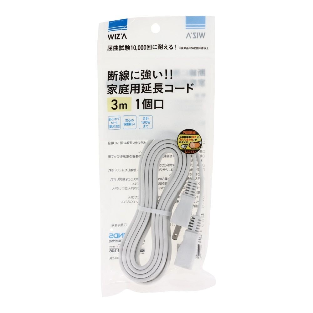WIZ&rsquo;A ウィザ 断線に強い家庭用延長コード 1個口, WH（1m）, 1.0m