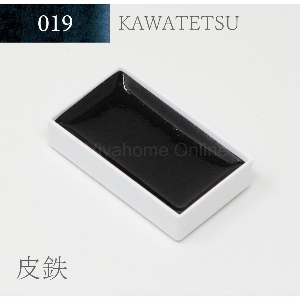 吉祥 顔彩単色(19)皮鉄 KS10019, 皮鉄, 単色