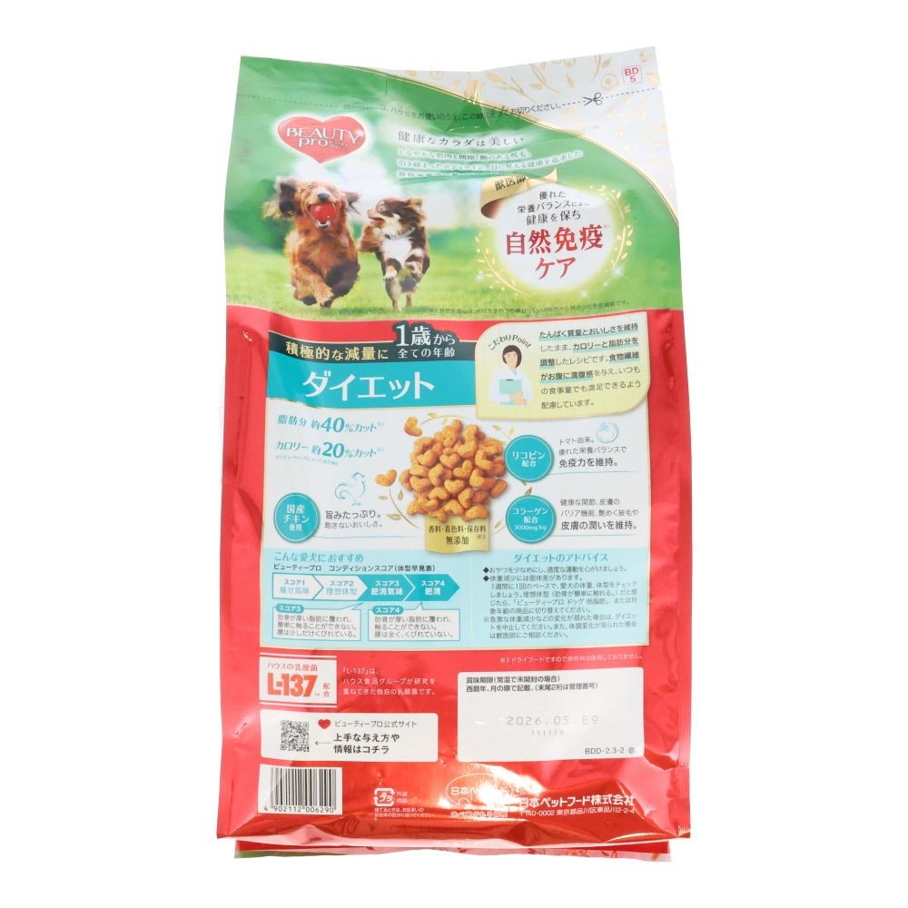 ビューティープロ　ダイエット　１歳から　２．３ｋｇ, ダイエット 1歳から 国産チキン, 2.3kg