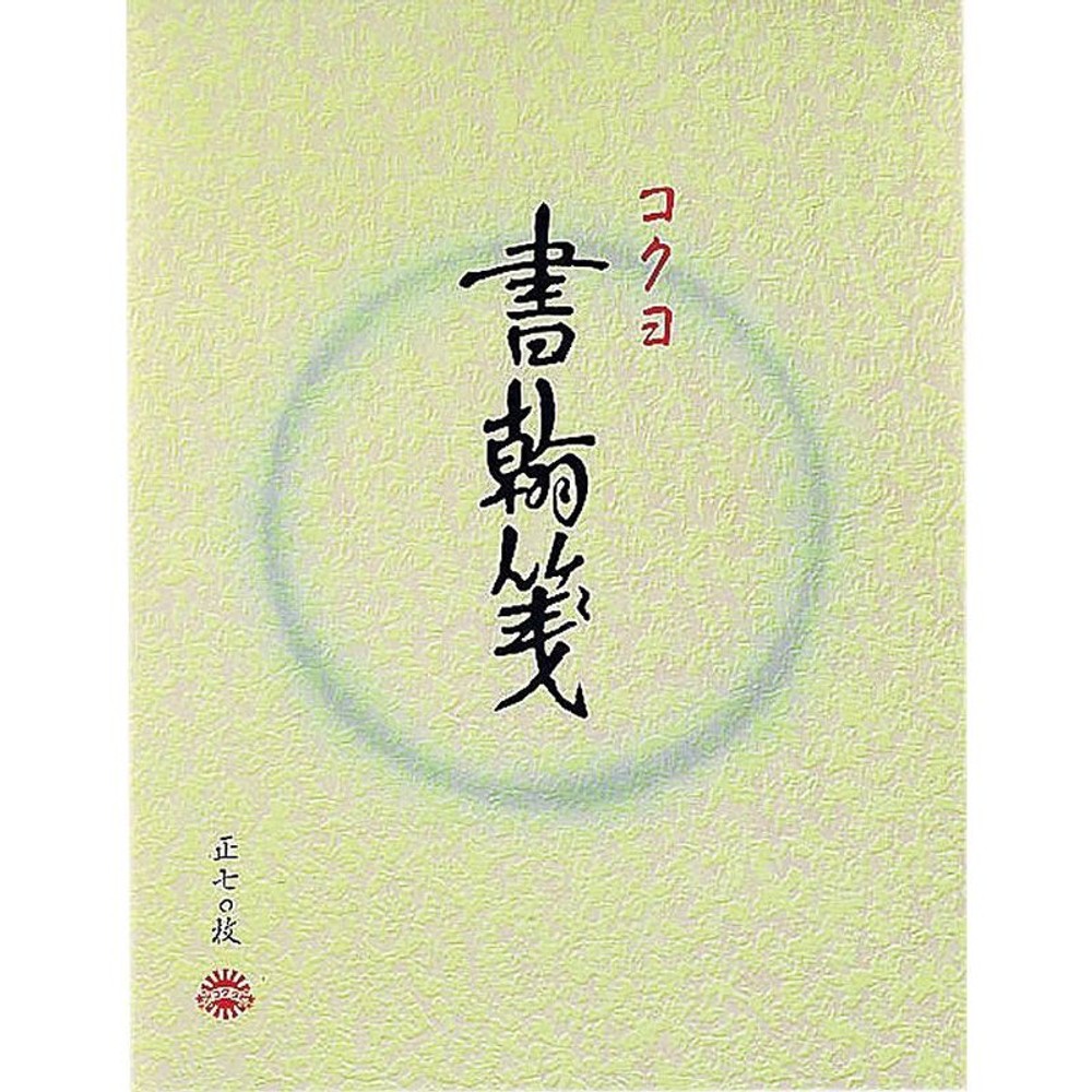 コクヨ　書翰箋　ヒ―1, 灰色罫, 色紙判