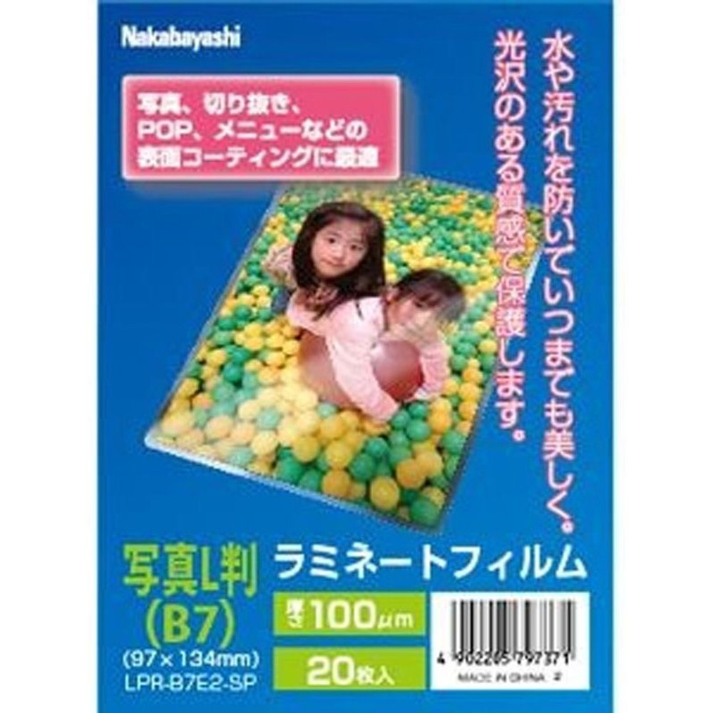 ラミネートフィルムE2　100ミクロン　写真L判(B7)　20枚, クリアタイプ, 写真L判(B7)